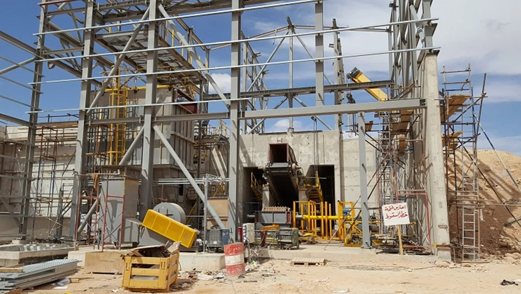 AmoudaCiment Cement Plant